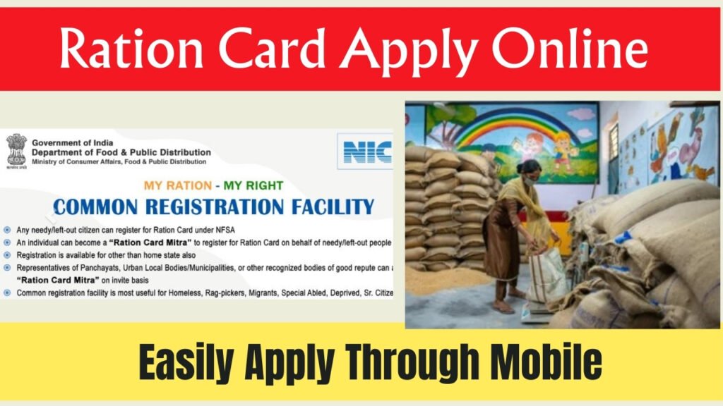 Ration Card Apply