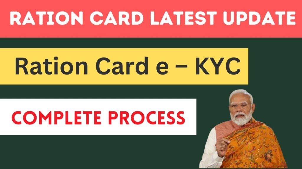 Ration Card Latest Update