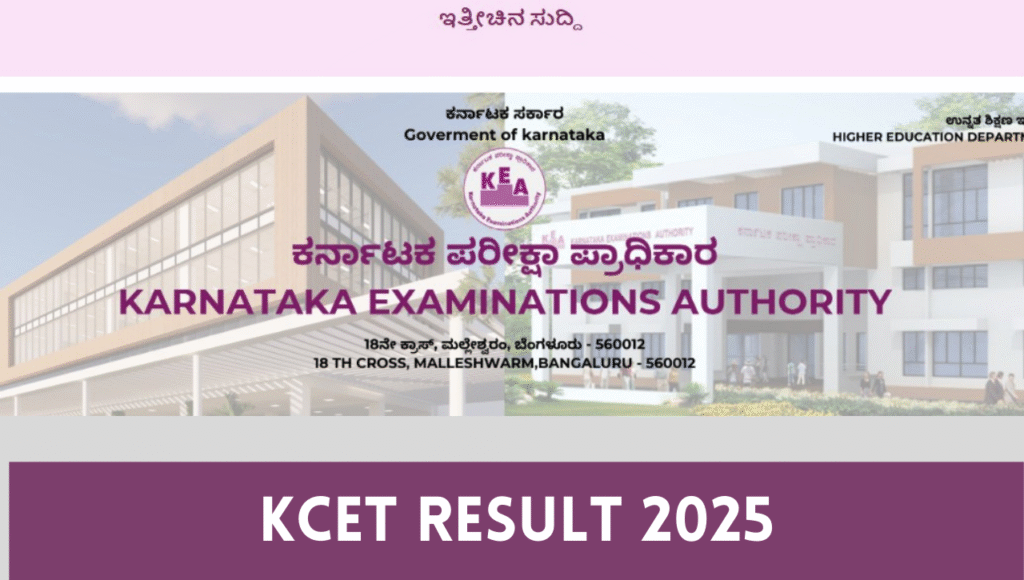 KCET Result 2025