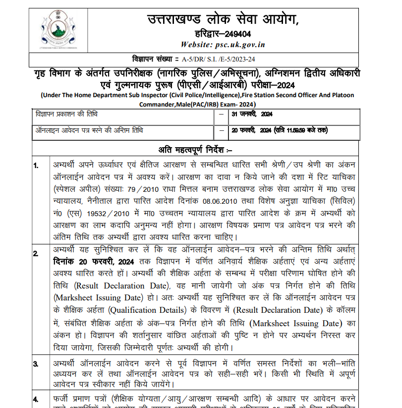 UKPSC Sub Inspector Result 2025 notification pdf