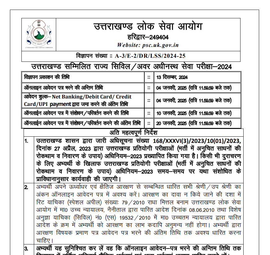 UKPSC Lower PCS Mains Admit Card 2025 official notification details 